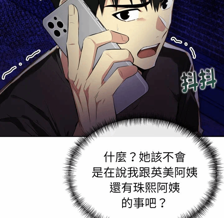 第16话 第 124 页