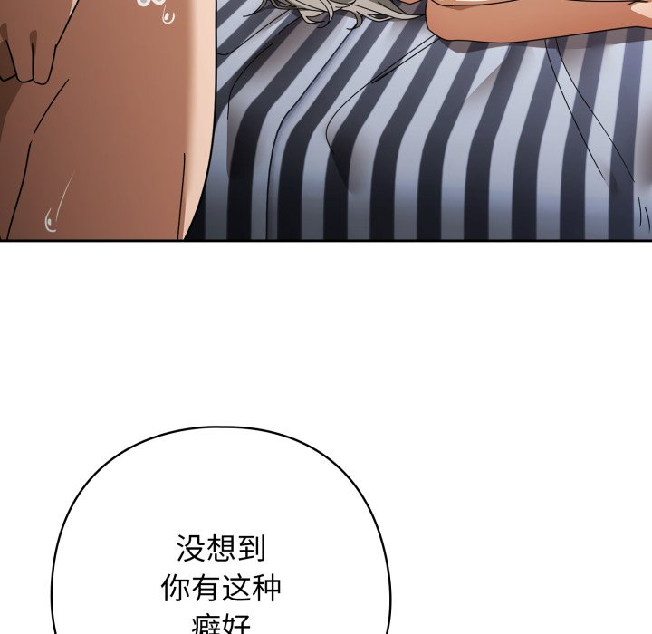 第20话 第 132 页