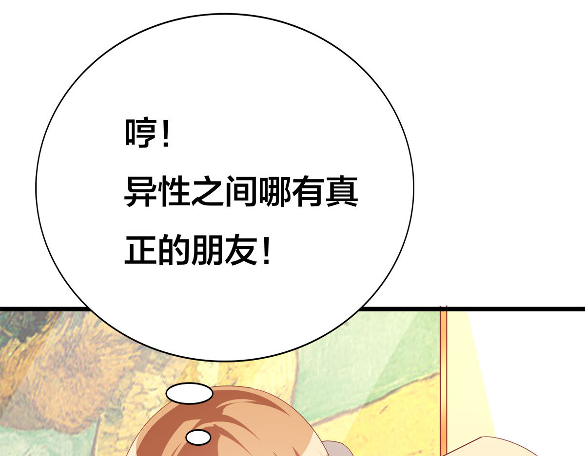 第19话 第 4 页