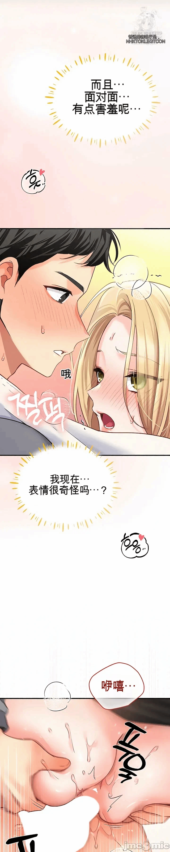 第5话 第 19 页