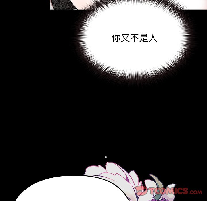第3话 第 64 页