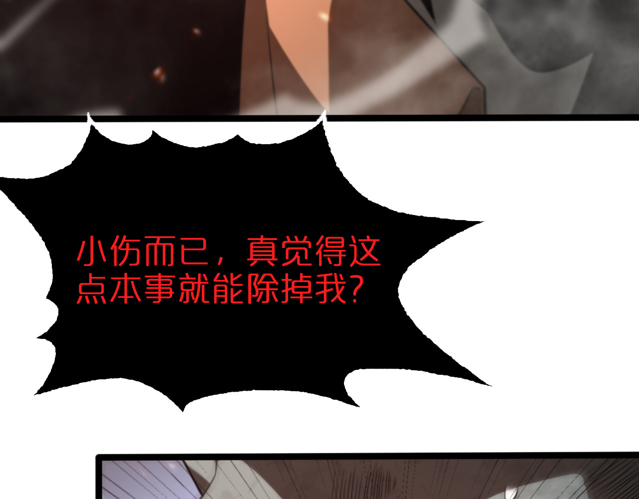 第138话 进化 第 30 页