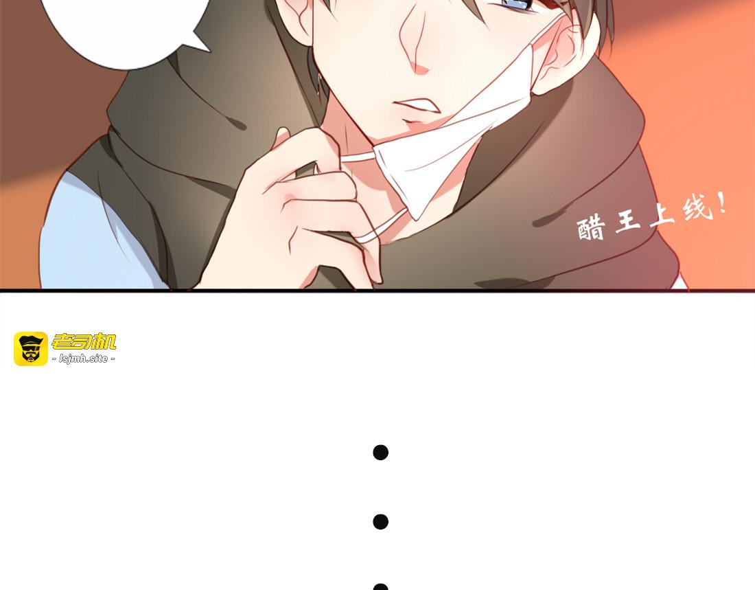 第32话 即便他这样我也不讨厌…… 第 3 页