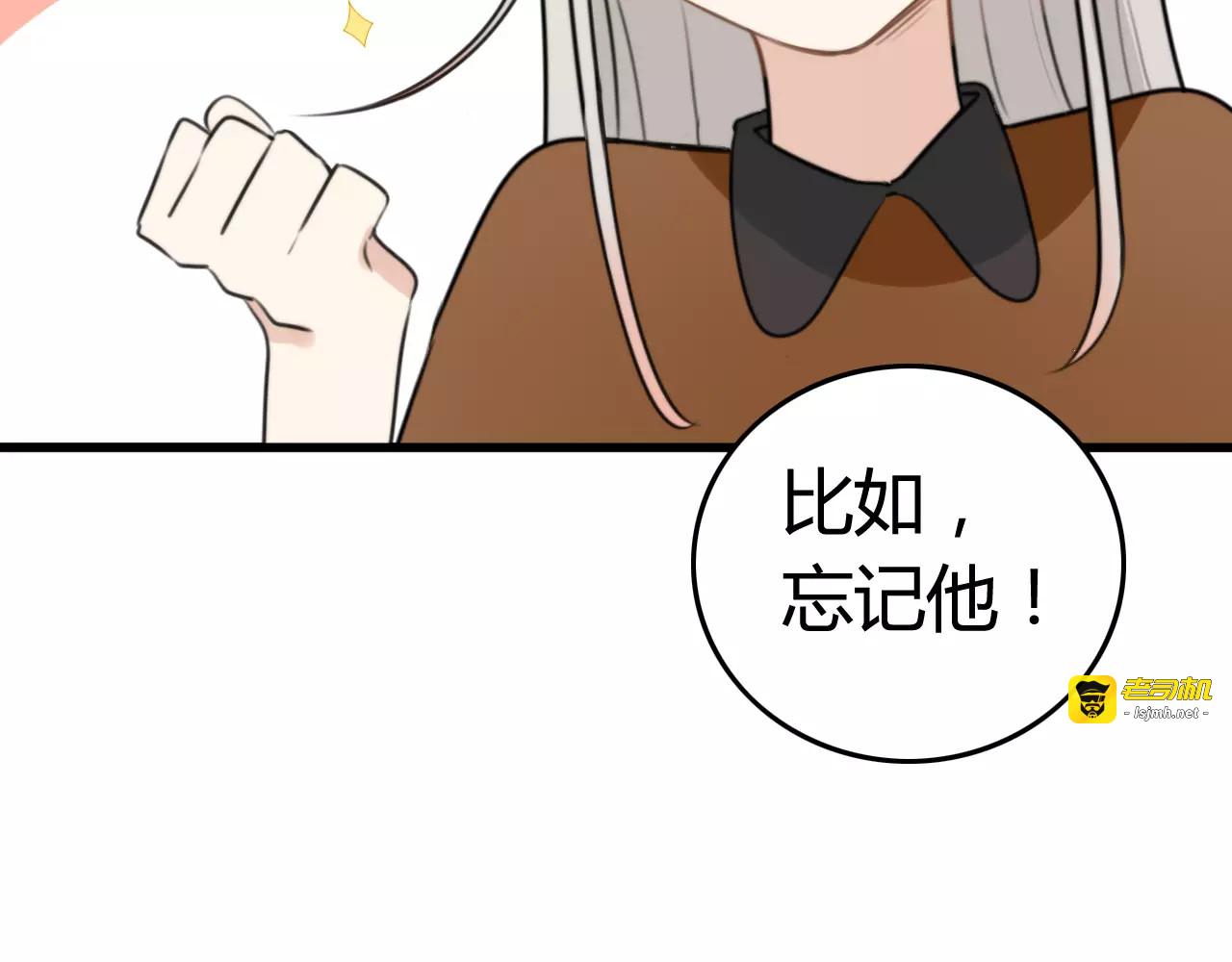 第23话 狮子弟弟（一） 第 23 页