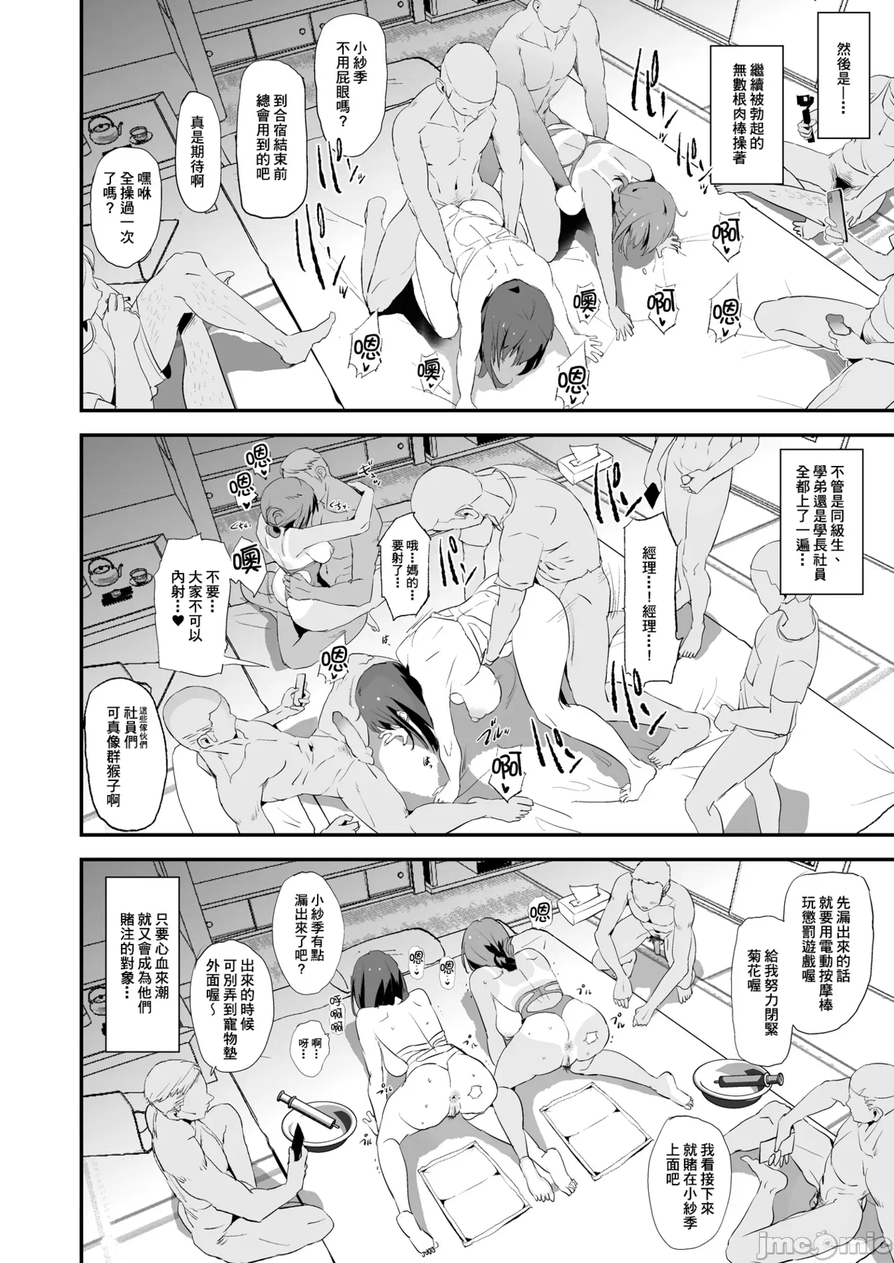 第一话 第 34 页