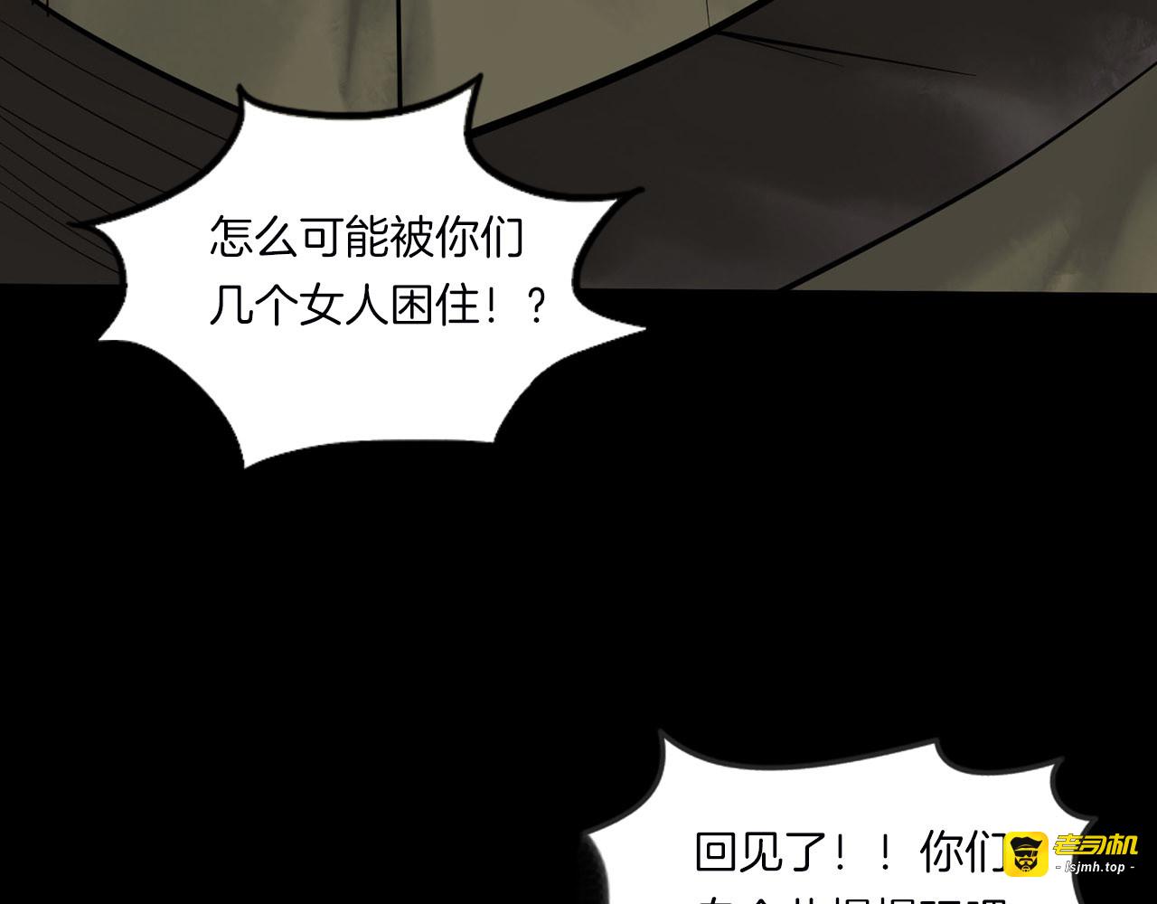 第二季 第10话 妖楼丽影 七 第 159 页