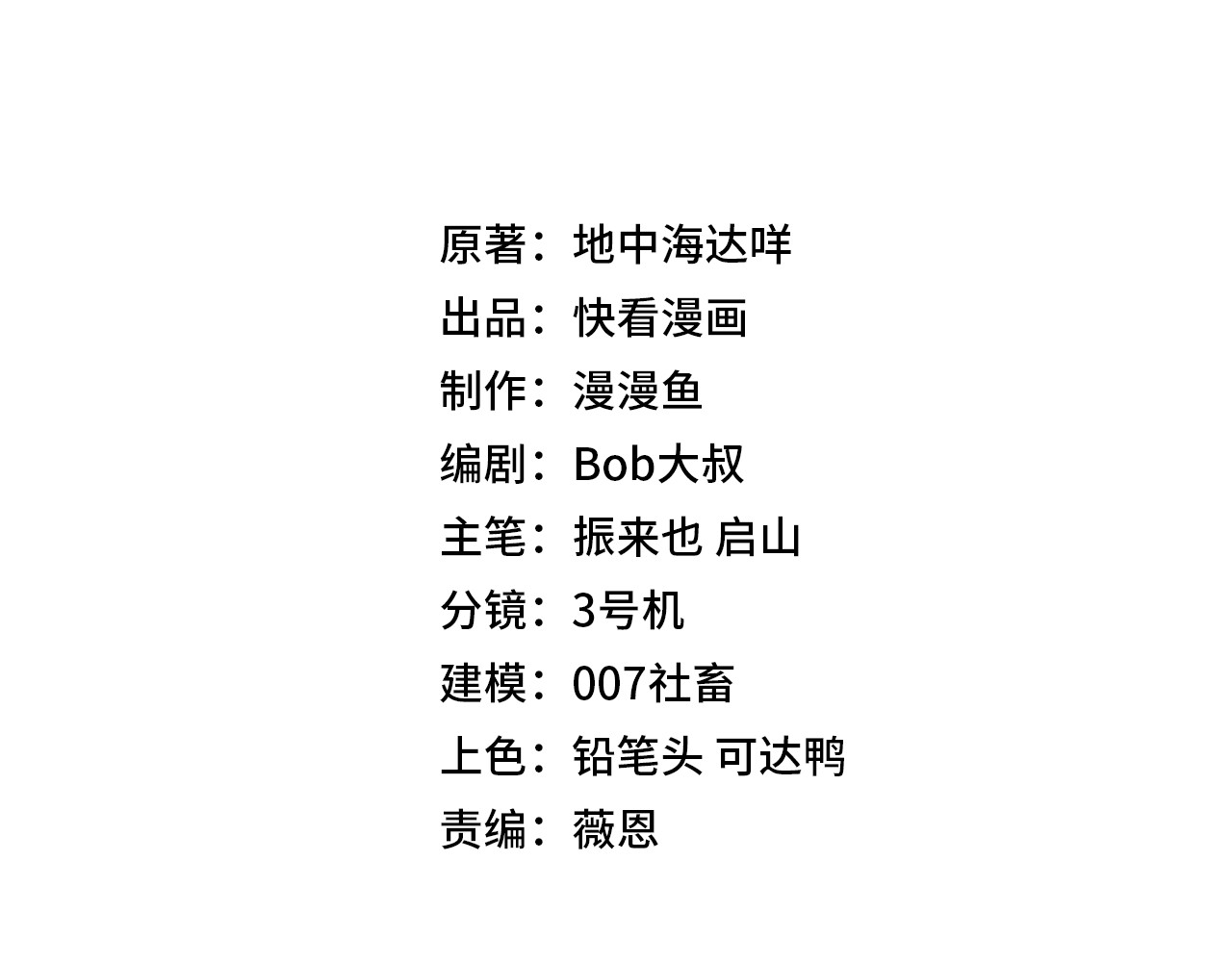 第45话 时光碎片！ 第 10 页