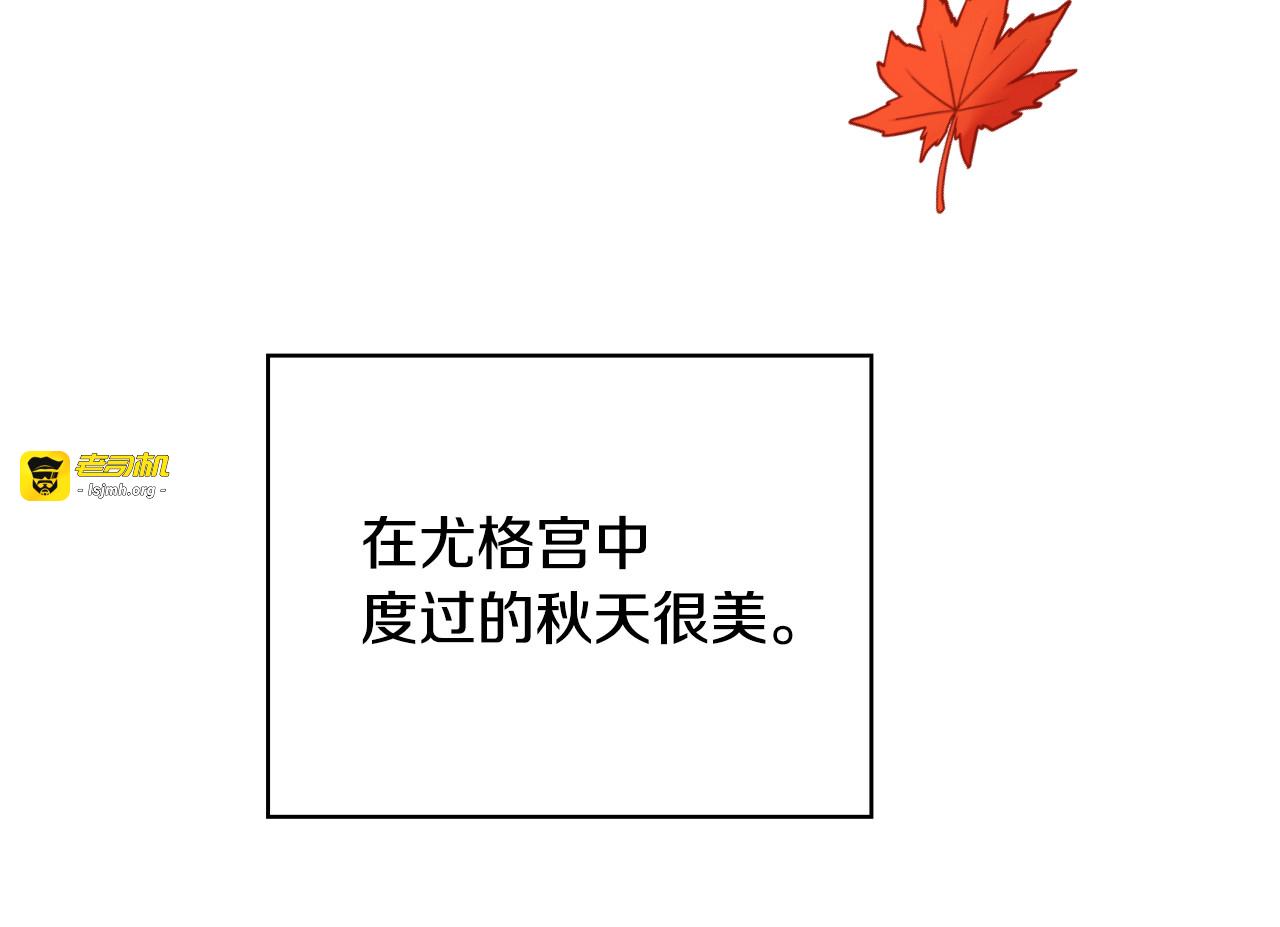 第133话 这个秋天 第 57 页