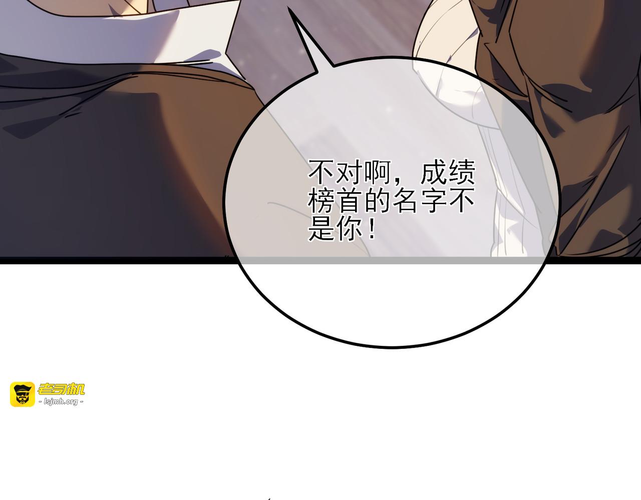 第5话 隐藏boss 第 13 页