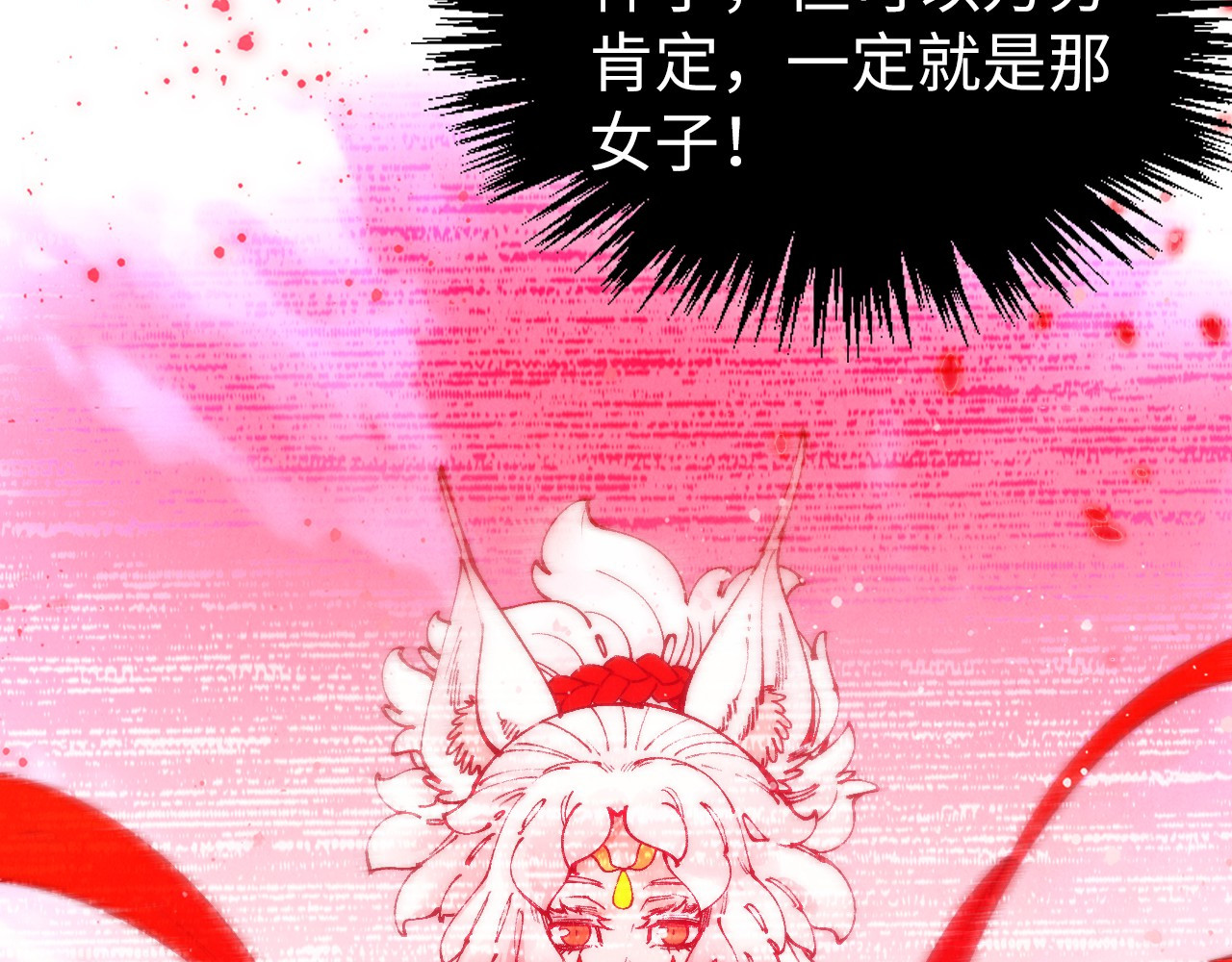 第472话 俱舍轮 第 134 页
