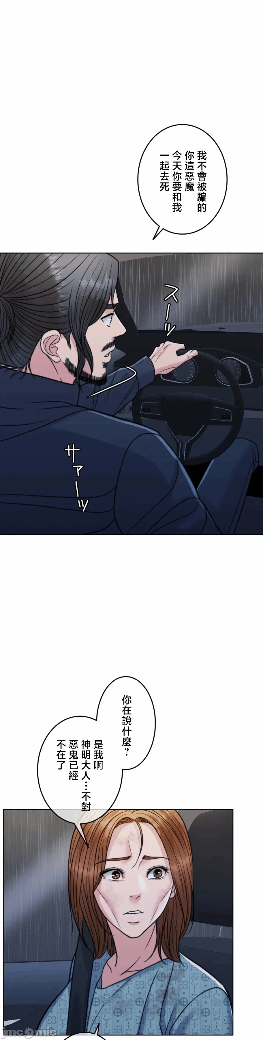 第121话 第 47 页