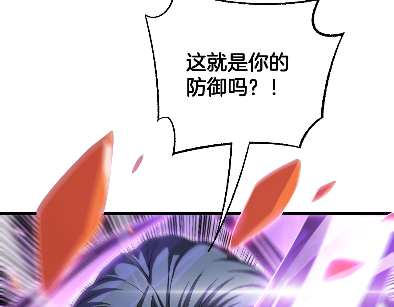 第88话 死斗开始 第 150 页