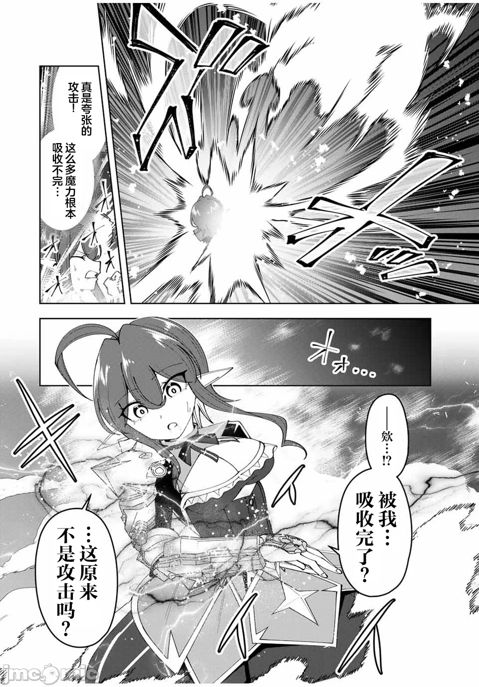 被称为勇者后，无双男建立了家庭 [攸望汉化组] [むすあき/さなだケイスイ/空埜一树] 勇者と唿ばれた后に ―そして无双男は家族を创る― 第13话 - 12