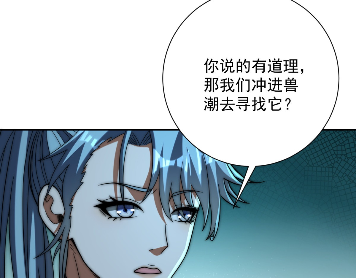 第64话 林天的小姨秦璐璐 第 12 页