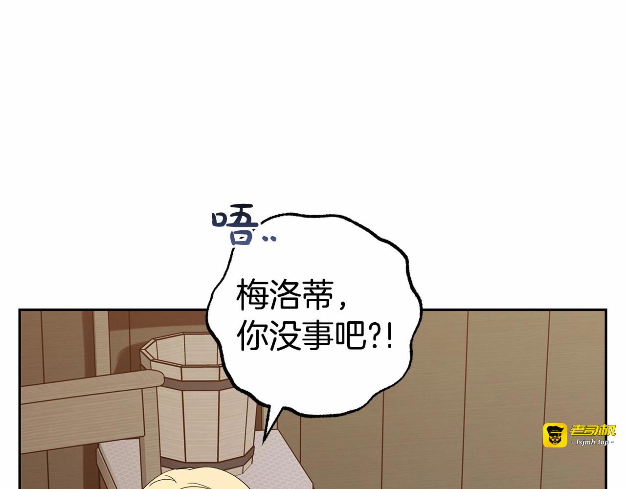 第3话 暴雨求医 第 139 页