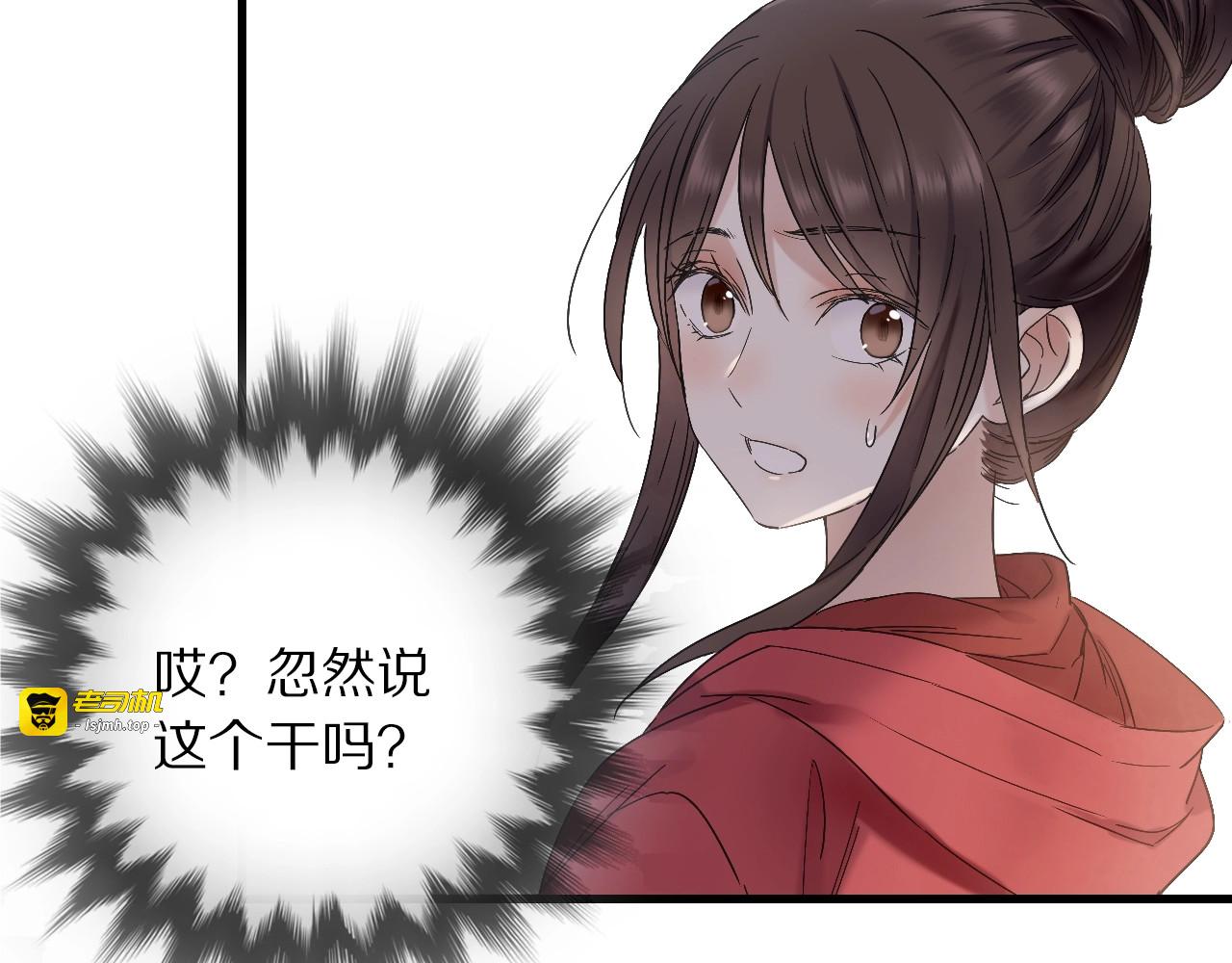 第49话 你是真心的？ 第 63 页