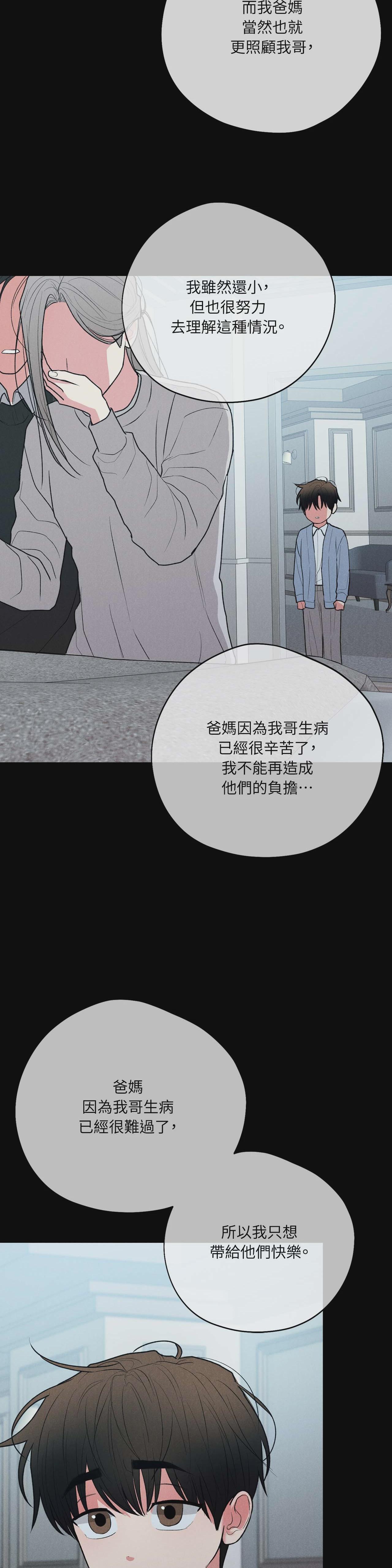 第67话 第 23 页