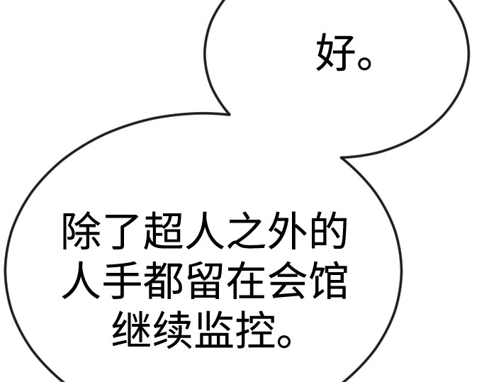 第二季 第112话 第 302 页