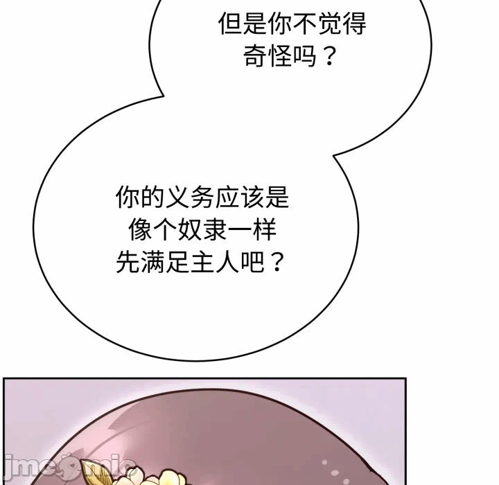 第17话 第 100 页