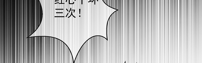 第98话 百发百中 第 72 页
