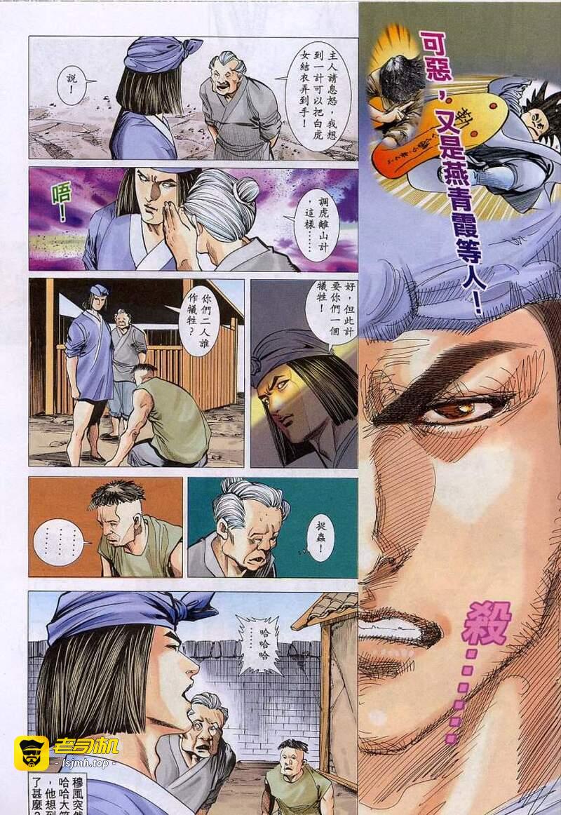 第1话 第 351 页
