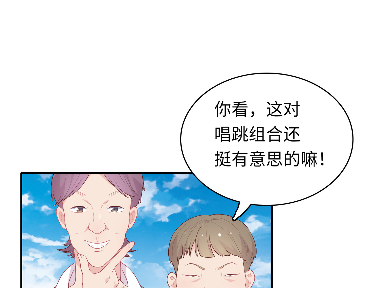 第26话 革命友情 第 208 页
