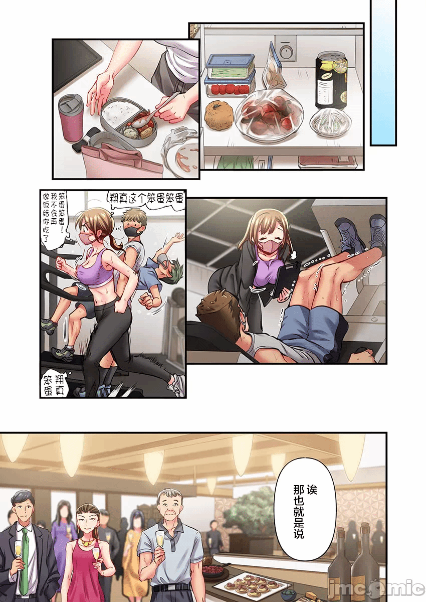 第31话 第 15 页