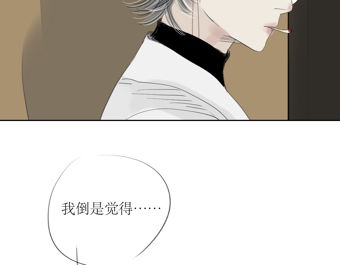 第54-55话 你这个迟钝的家伙 第 84 页