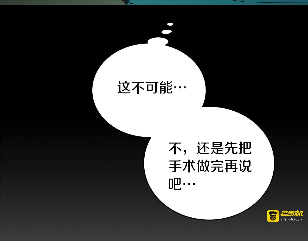 第37话 第 103 页