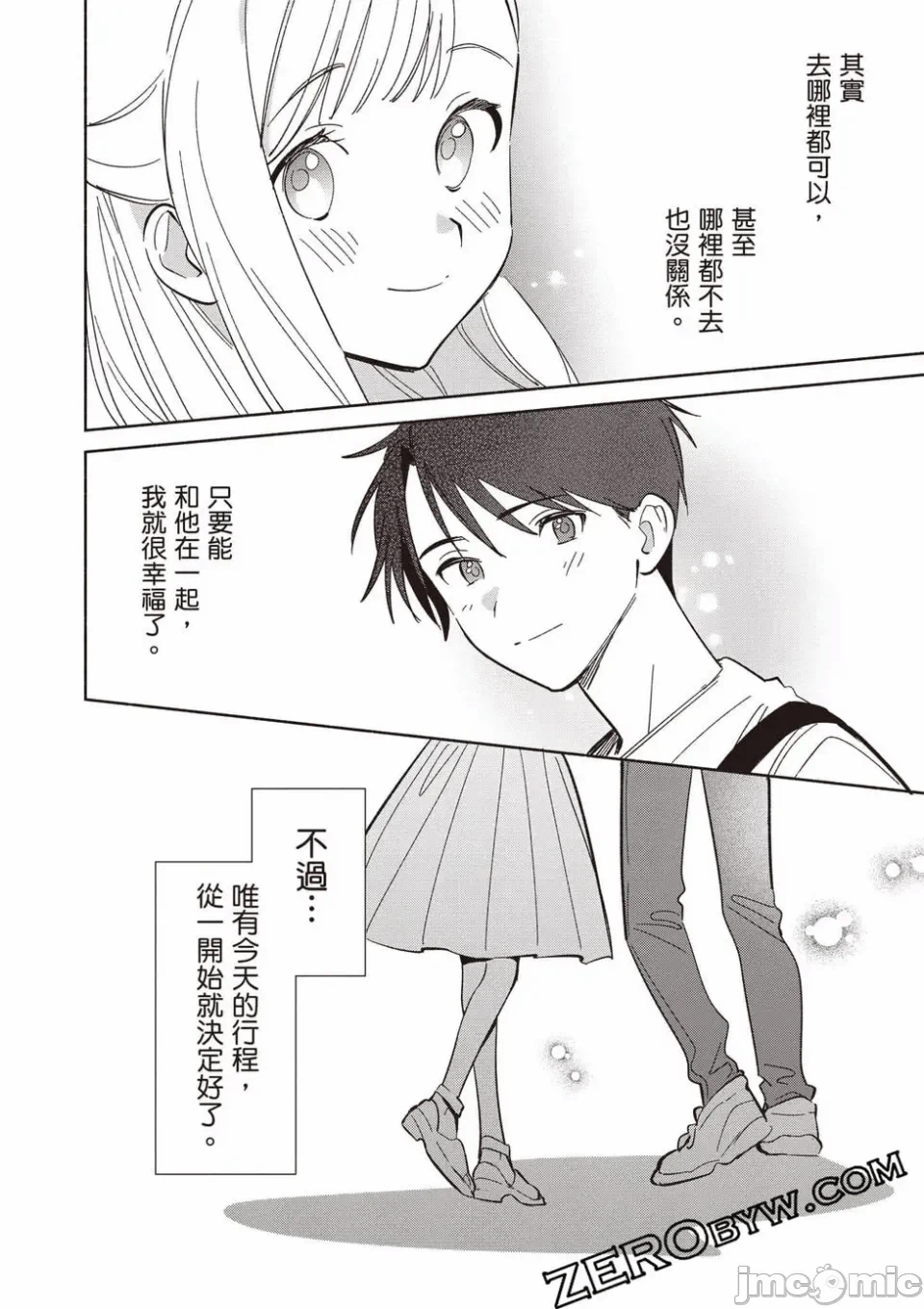 第12话 第 117 页