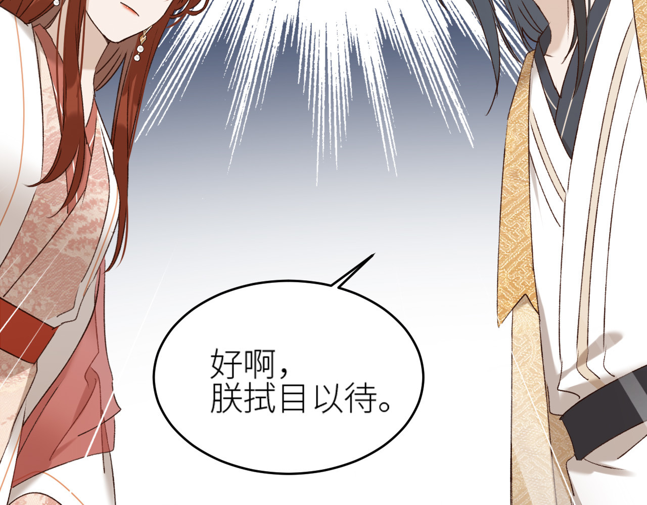 第49话：寻找证据 第 80 页
