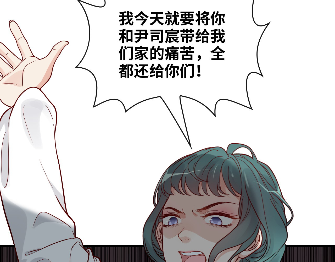 第382话 兮兮爆发！ 第 62 页