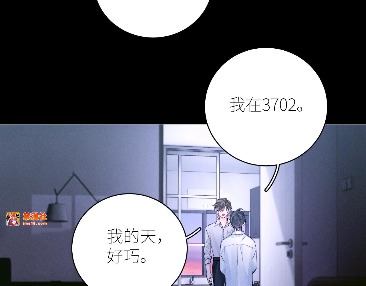 第62话 糖果回礼 第 51 页