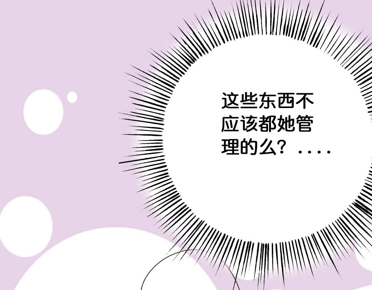 第50话 第 56 页