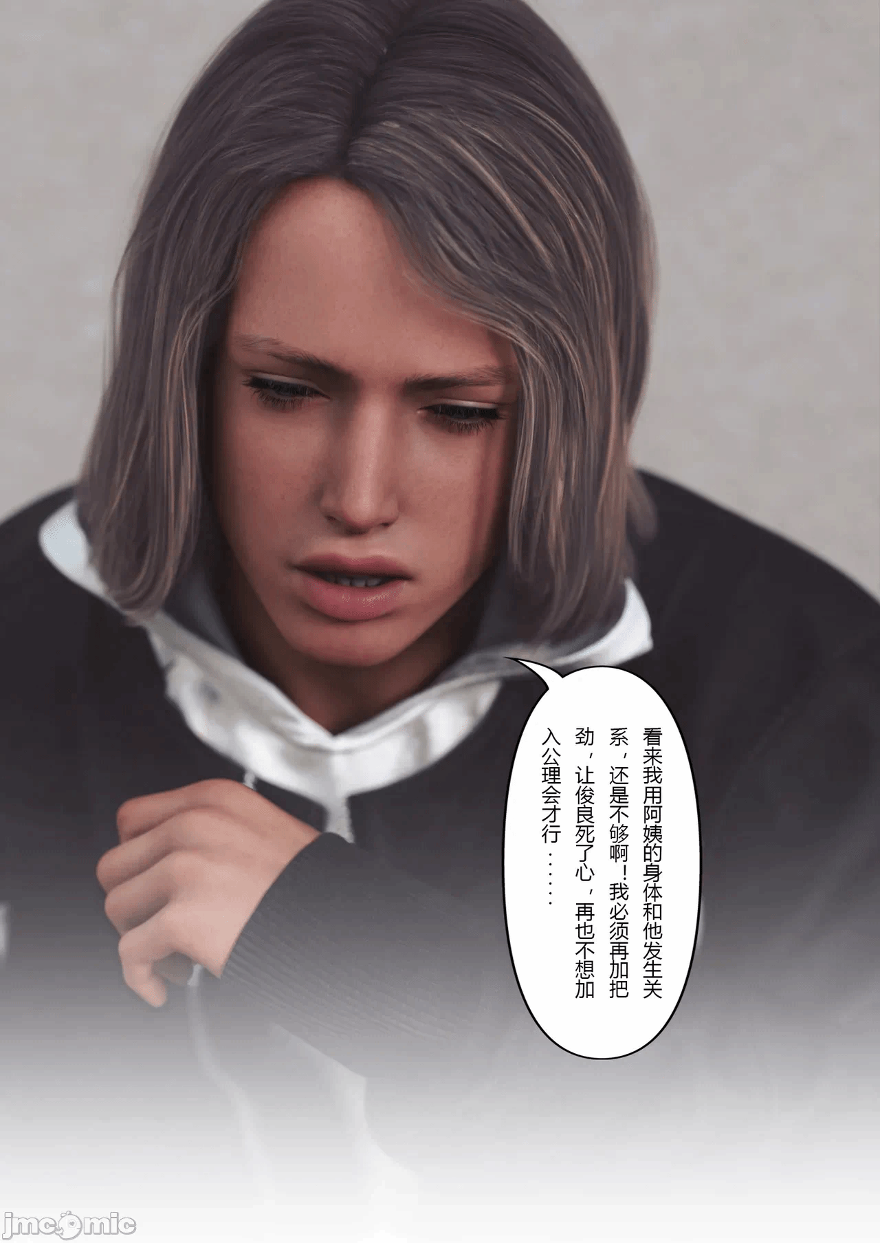 第一话 第 14 页