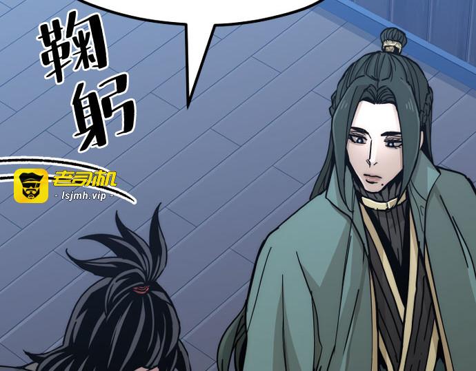 第45话 第 43 页