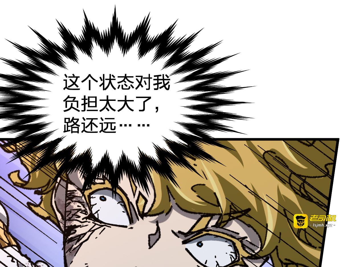 第185话 席勒大战 第 97 页