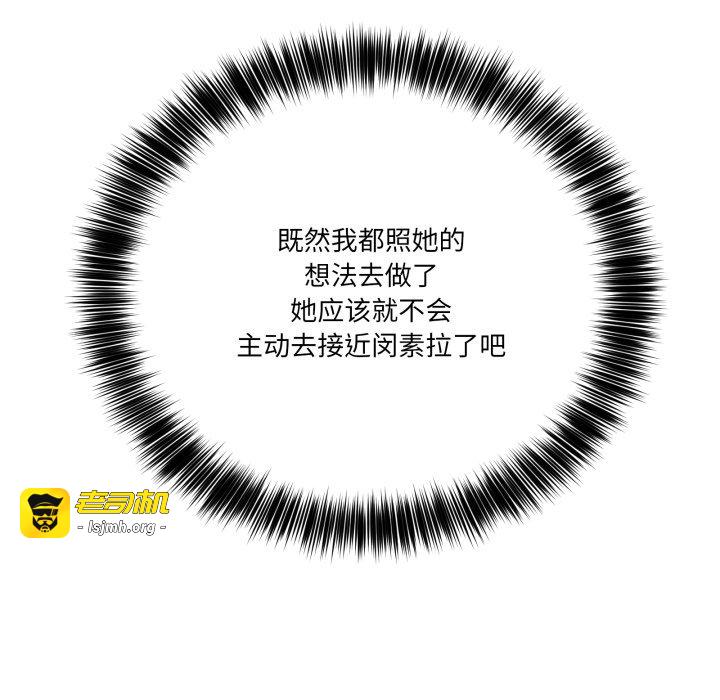 第23话 第 101 页