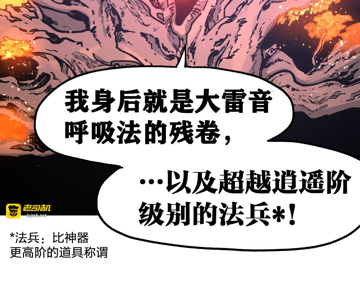 第241话 套娃！！ 第 139 页