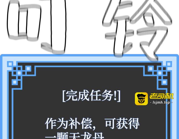 第24话 第 75 页