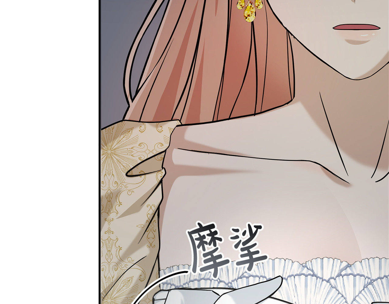 第72话 无法回应的爱 第 136 页