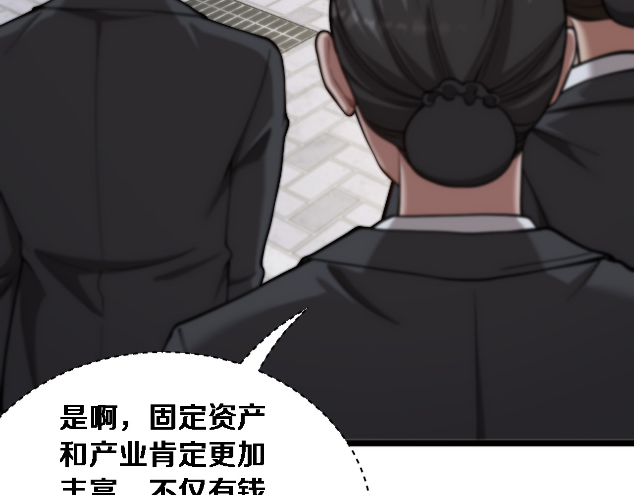 第66话 三人 第 34 页