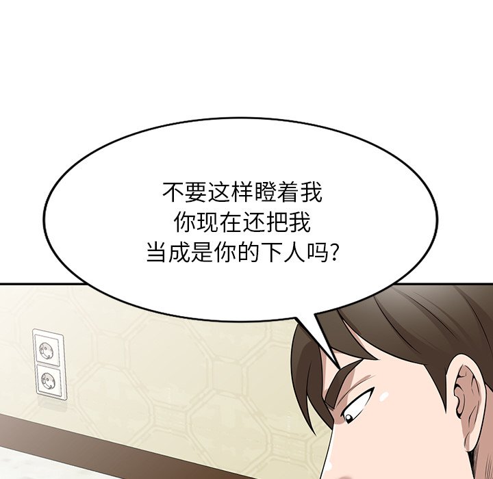 第32话 第 18 页