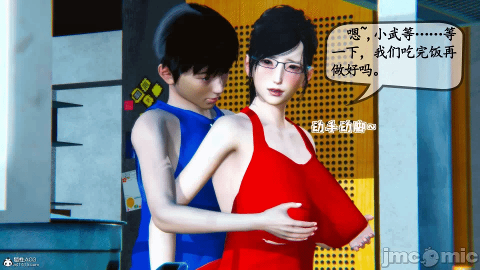 [3D]母与友母 00-03(完) 第一话 - 21