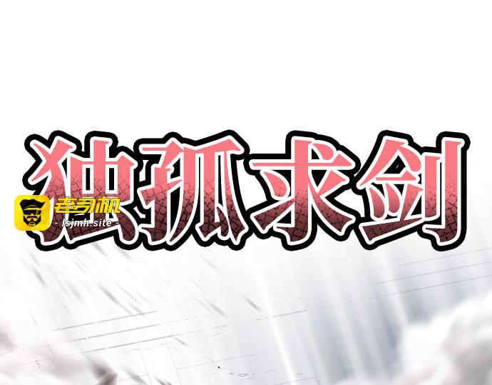 第126话 第 211 页