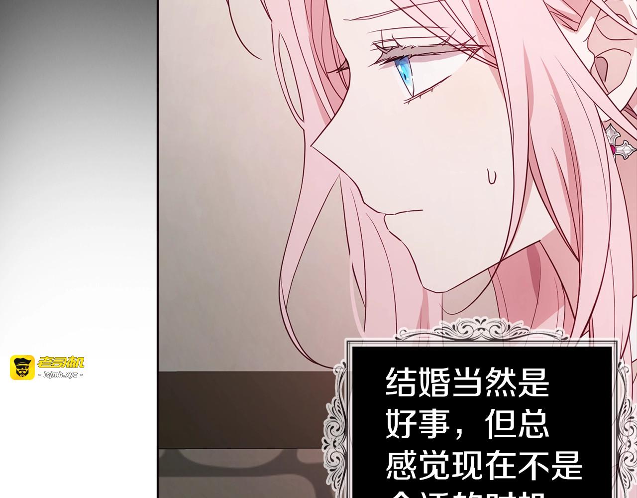 第88话 保护你 第 71 页