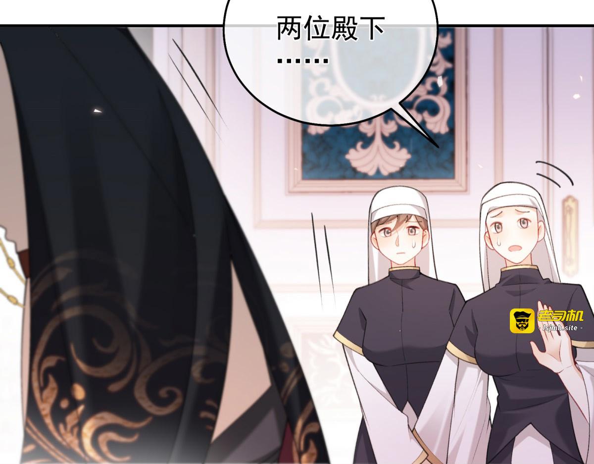 第17话 守卫梅森贞操大作战！ 第 13 页