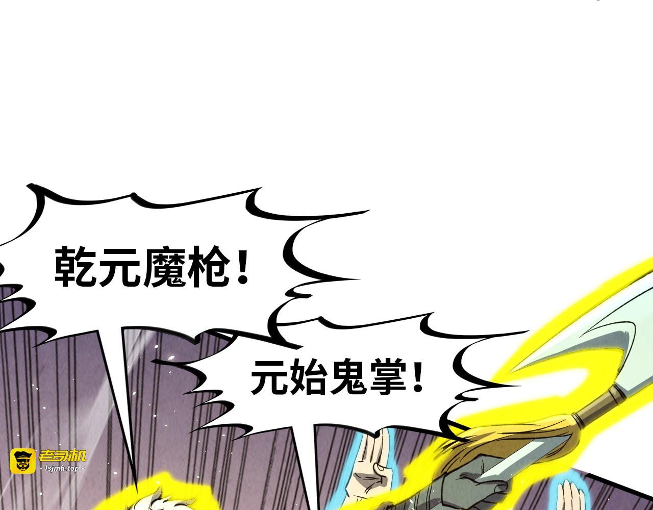 第255话 逃跑 第 43 页