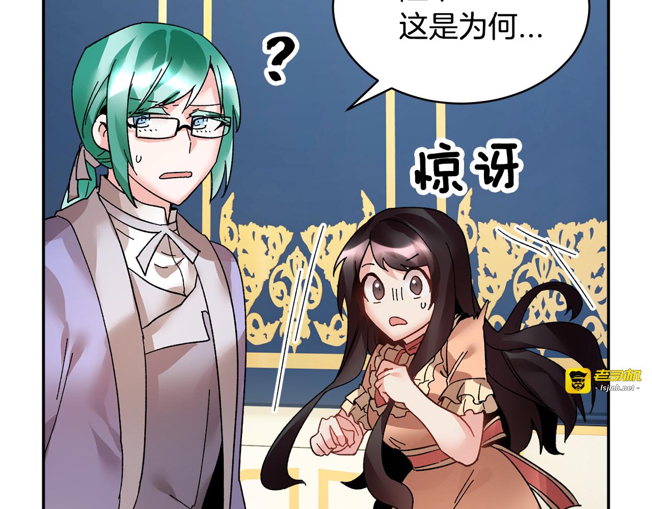 第21话 不该有的想法 第 53 页