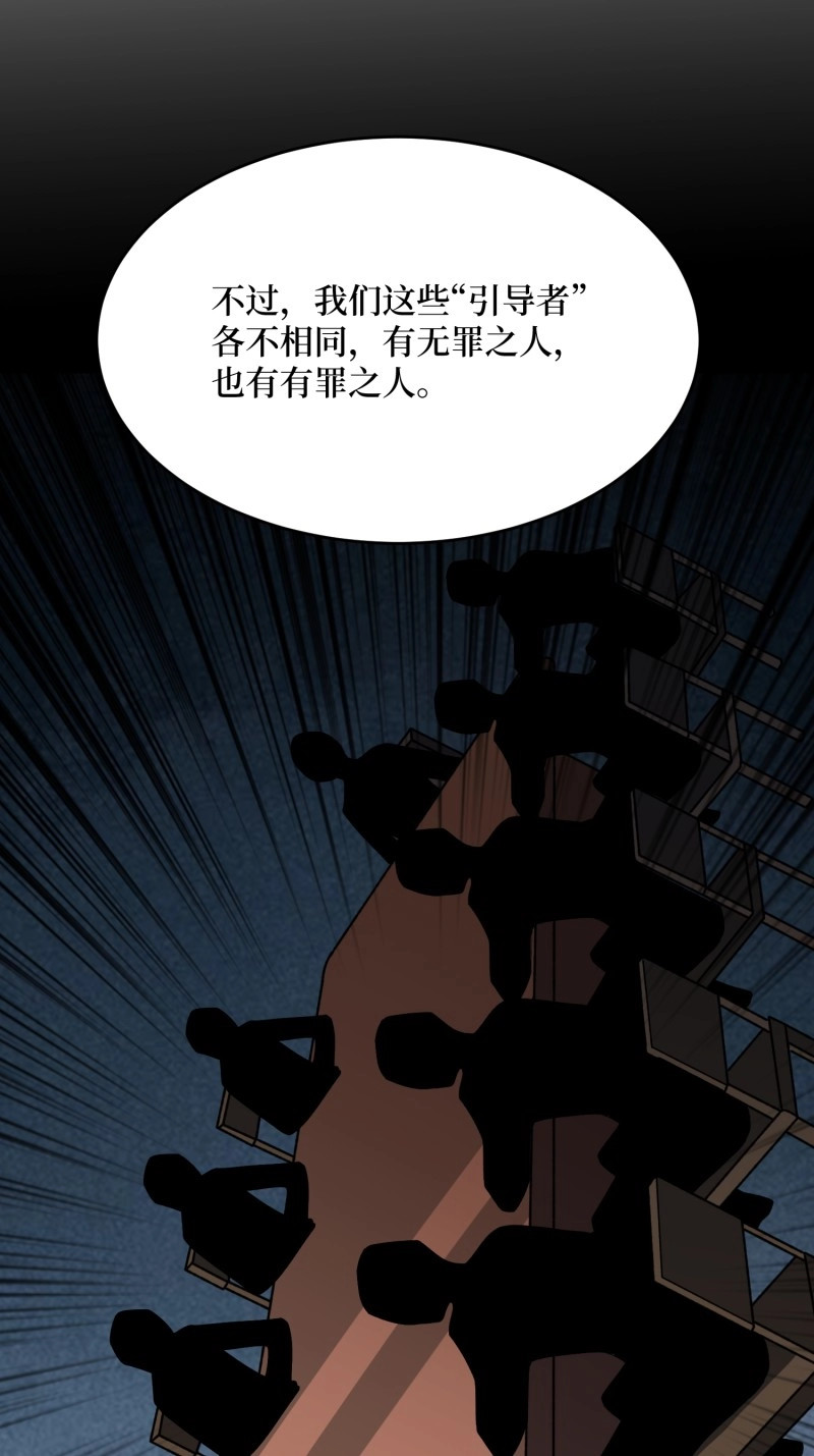 第88话 第88话 第一夜女巫 第 6 页